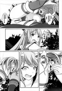 (C92) [Seven deadly sins (homu)] Mizu no Megami-sama no Junan (Kono Subarashii Sekai ni Syukufuku o!) [Chinese] [脸肿汉化组]