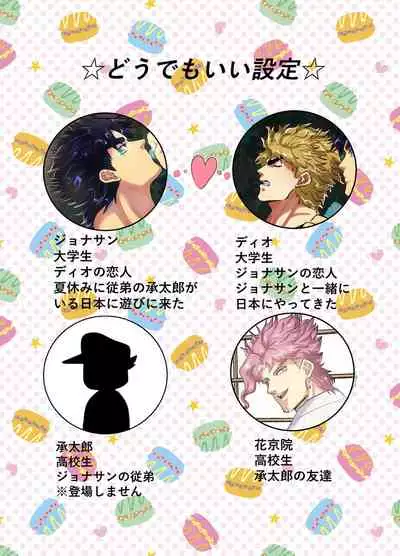 Mori no Oku Kara Otoko no Umekigoe ga Kikoeru ndaga...