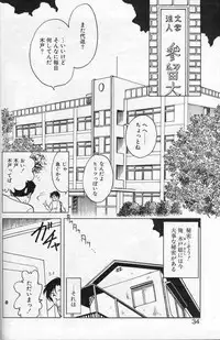 [Keno Yantarou] Player S