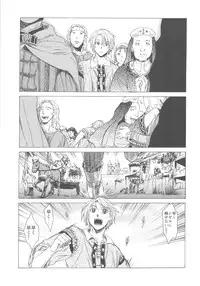 (C78) [Toko-ya (HEIZO, Kitoen)] Saint Foire Festival