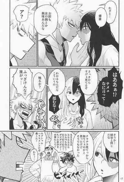 Kore de Daimanzoku!