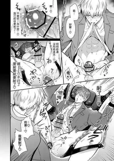 Ryman LoveHo Danshikai | 上班族爱情旅馆男子会 1 + Eros媚药篇 + 2.1