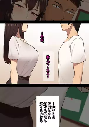 Kanojo wa Atama no Neji ga Nuketeru