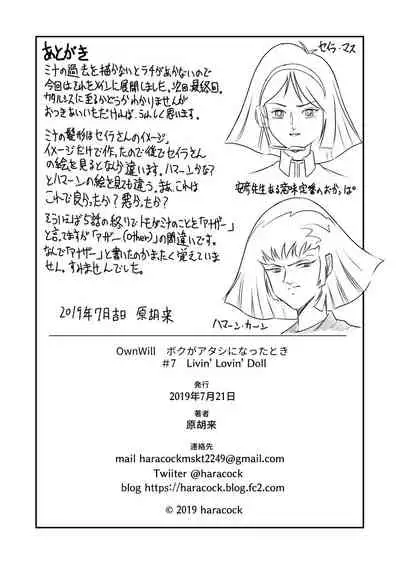 [Haracock no Manga Beya (Haracock)] OwnWill Boku ga Atashi ni Natta Toki #7 Livin' Lovin' Doll