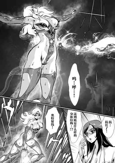 [Yuriai Kojinshi Kai (Yuri Ai)] LUVLADY Wakusei Hakai Laser o Teishi seyo [Chinese] [不咕鸟汉化组] [Digital]
