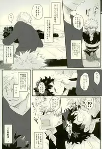 (Douyara Deban no Youda! 10) [MOMOCHI (Shibaya)] Sono Otoko Jibun ni Tsuki Youchuui (Boku no Hero Academia)