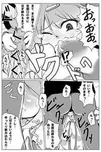 [Rinro] Shaymin's H Manga (Pokemon)