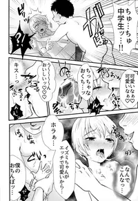 (C93) [Kowareta Omocha (Utida K)] Izumi-kun no Aru Saiaku na Ichinichi.