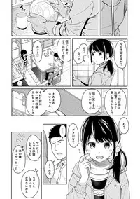 [Fumitsuki Sou] 1LDK+JK Ikinari Doukyo? Micchaku!? Hatsu Ecchi!!? Ch. 1-15