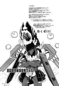 (C86) [Fujiya Honten (Thomas)] Kouwan Nagato Heigi Enshuu (Kantai Collection -KanColle-) [English] [doujin-moe.us]