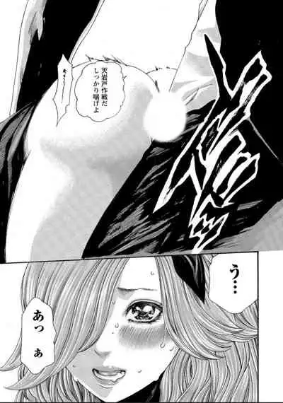 [Haruki] Kisei Juui Suzune 12