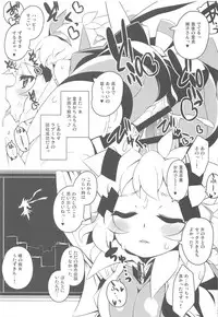 (C94) [Gummy-Rise (He)] Uta Zukin Yoru ni Houkou U (Senki Zesshou Symphogear)
