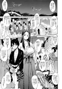 [Tachibana Omina] Danchi no Naka wa Boku no Harem - My Harem is the Apartment Complexes