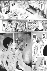 Shitataru Onna | 滴落女