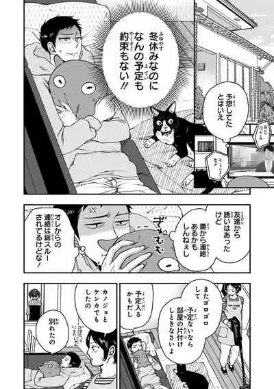 [Ikegami Shogo] Osananajimi o Mesuiki Choukyou ~Sukidakara NTR (Netori) masu Vol. 2