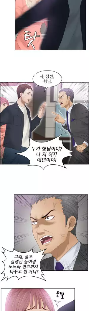 Innate Solver Ch.0-12