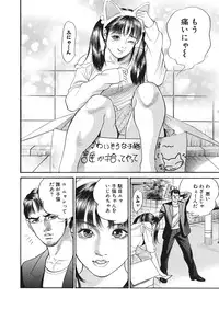 WEB Bazooka Vol.25