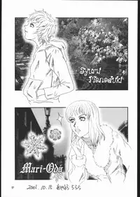 [Ruki Ruki EXISS] KIME-N-EXT