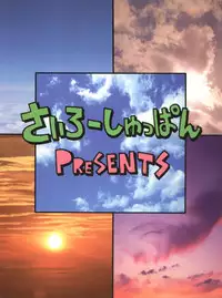 [Sairo Publishing (J. Sairo)] Shinseiki Evangelion Te Yuuka Omedetou Muumin (Neon Genesis Evangelion)