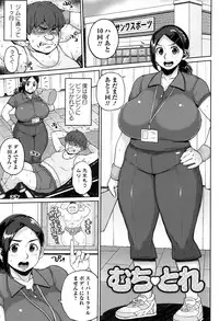 [Muronaga Chaashuu] Houman Mucchiri Pai