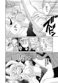 [Natsuba Yashi] Nikushoku DAYS