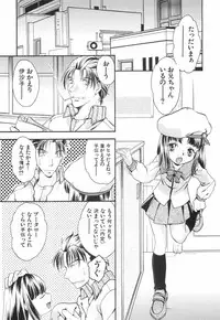 [Koiou] Binyukko Oukoku (Binyukko Kingdom)