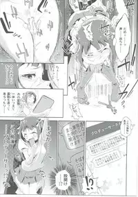 (C90) [ILD CAT (Yaneko Uta)] Amami Haruka no Hentai Ikusei Nikki (THE IDOLM@STER)