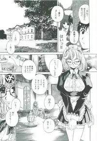 [Narita Kyousha] Bietsu no Toiki