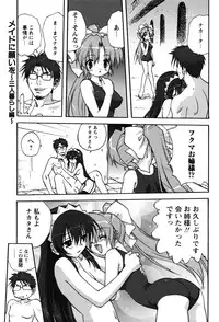 [Mitarashi Kousei] Uchi no Okaa-san - Mother of Our Homes