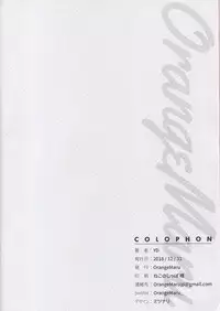 (C95) [OrangeMaru (YD)] XX ROM (Fate/Grand Order)