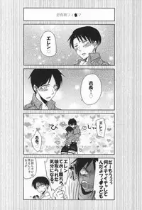 (HaruCC19) [101MEGA (Muga)] Nyannyan Shitaio! EX (Shingeki no Kyojin)