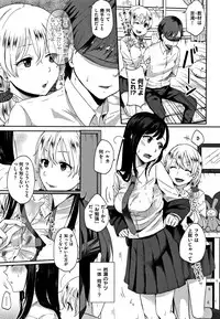 [Eguchi Jaws] Koibito Complex