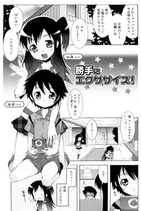 [Mdo-h] Lolita Record -Seichou Kiroku-