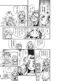 [Souma Tatsuya] Soreike!! Chanpon PART 2