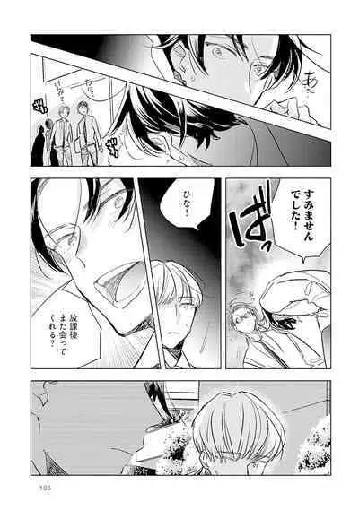 Strawberry na Days 2