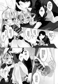 (C91) [ANCHOR (Mutou Mato)] MY LITTLE MAID .03 [Chinese] [绅士仓库汉化]