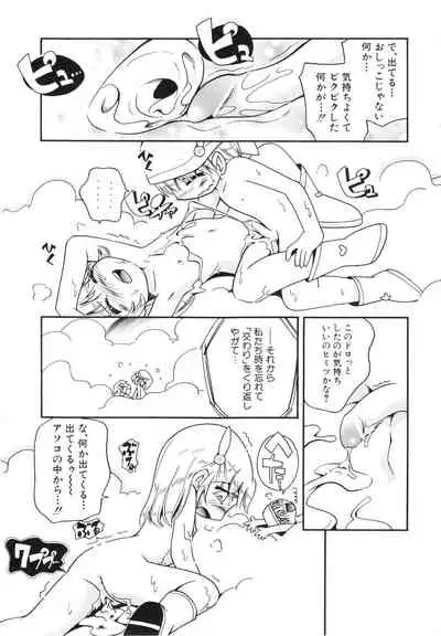 Koinu no Shippo to Osatou to