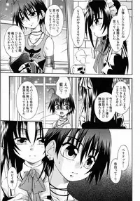 [Uchoten] Spitfire Sireline