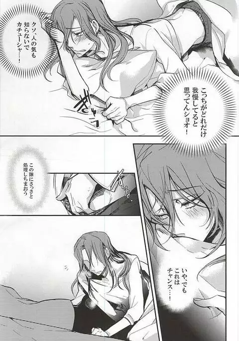 Makishima Yuusuke wa Sore o Gaman Dekinai.