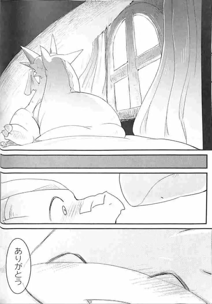 Kudamonogatari ~Futakuchime~