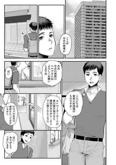 Baito-saki no Jimina Kyonyū Obasan ga Igai ni Erokawai kute Komaru 1