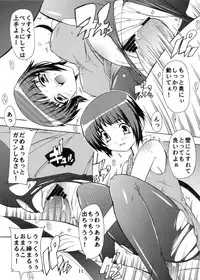 [Studio Q (Natsuka Q-Ya, Sanuki Udon Jin)] Iinchou to Pet (Oniichan no Koto Nanka Zenzen Suki Janain Dakara ne!!) [Digital]