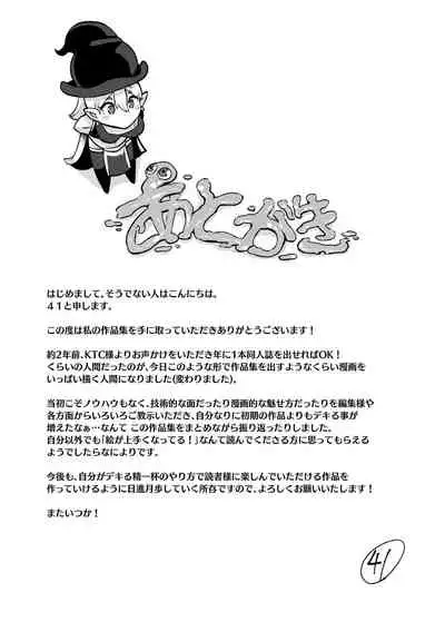 [41] Jōtai hen-ka kaizō apuri de gyakushū etchi [Digital]