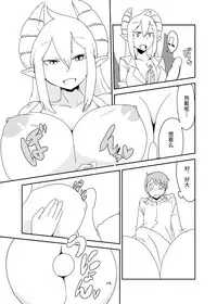 [Setouchi Pharm (Setouchi)] Ishiki no Takai Succubus ni Seieki Teikyou o Motomerareru Manga (Monster Girl Quest!) [Chinese] [没有汉化] [Digital]
