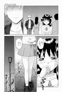 [Aoki Kou] Oniichan ni Natte