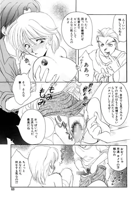 Shoujo Kinbaku Kouza - A CHAIR: Bind the Girl