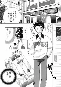 [Kuruma Ebi] Sensei -Teacher