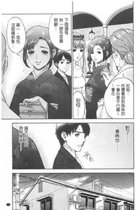 [Tohzai] Boku-tachi no Kinki | 姊弟妹間的禁忌 [Chinese]