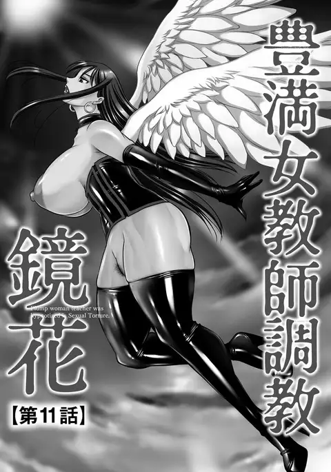 Houman Onna Kyoushi Choukyou "Kyouka"