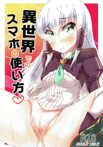 (SC2017 Autumn) [mocomocodo (Nukunuku Batten)] Isekai de no Smapho no Tsukaikata (Isekai wa Smartphone to Tomo ni.) [English] [CrowKarasu]